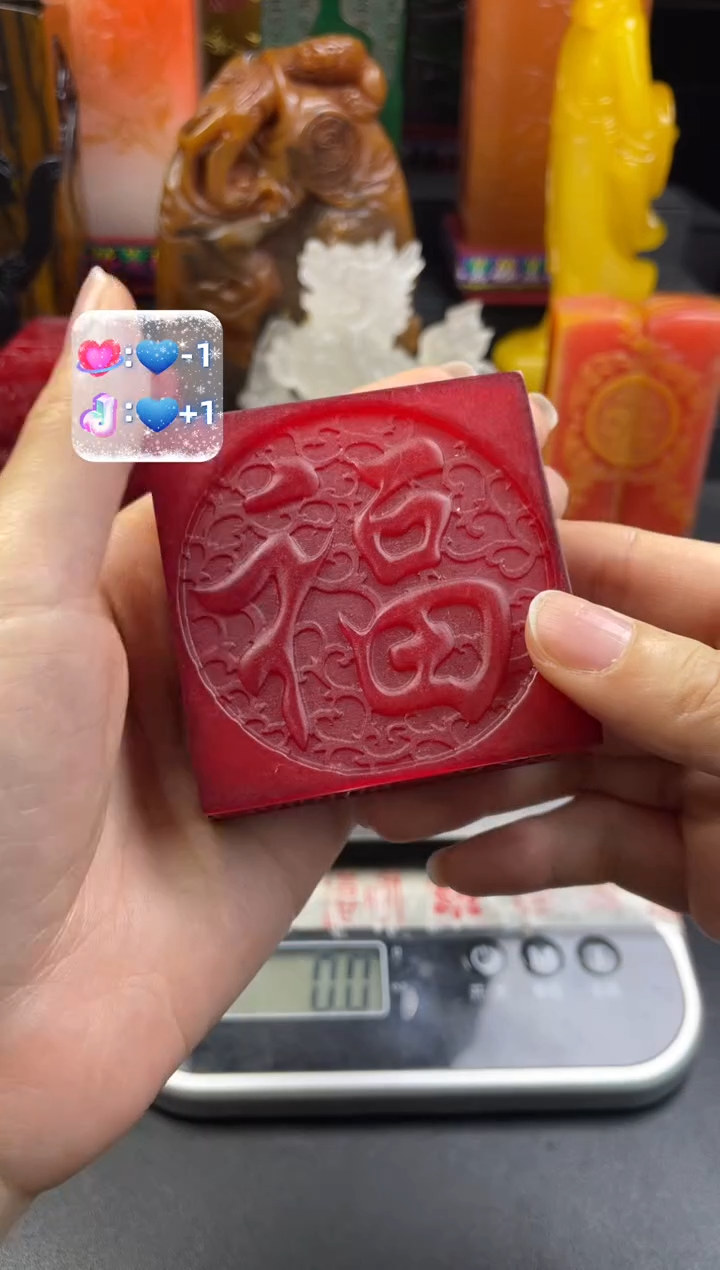 寿山石印石红田福字牌