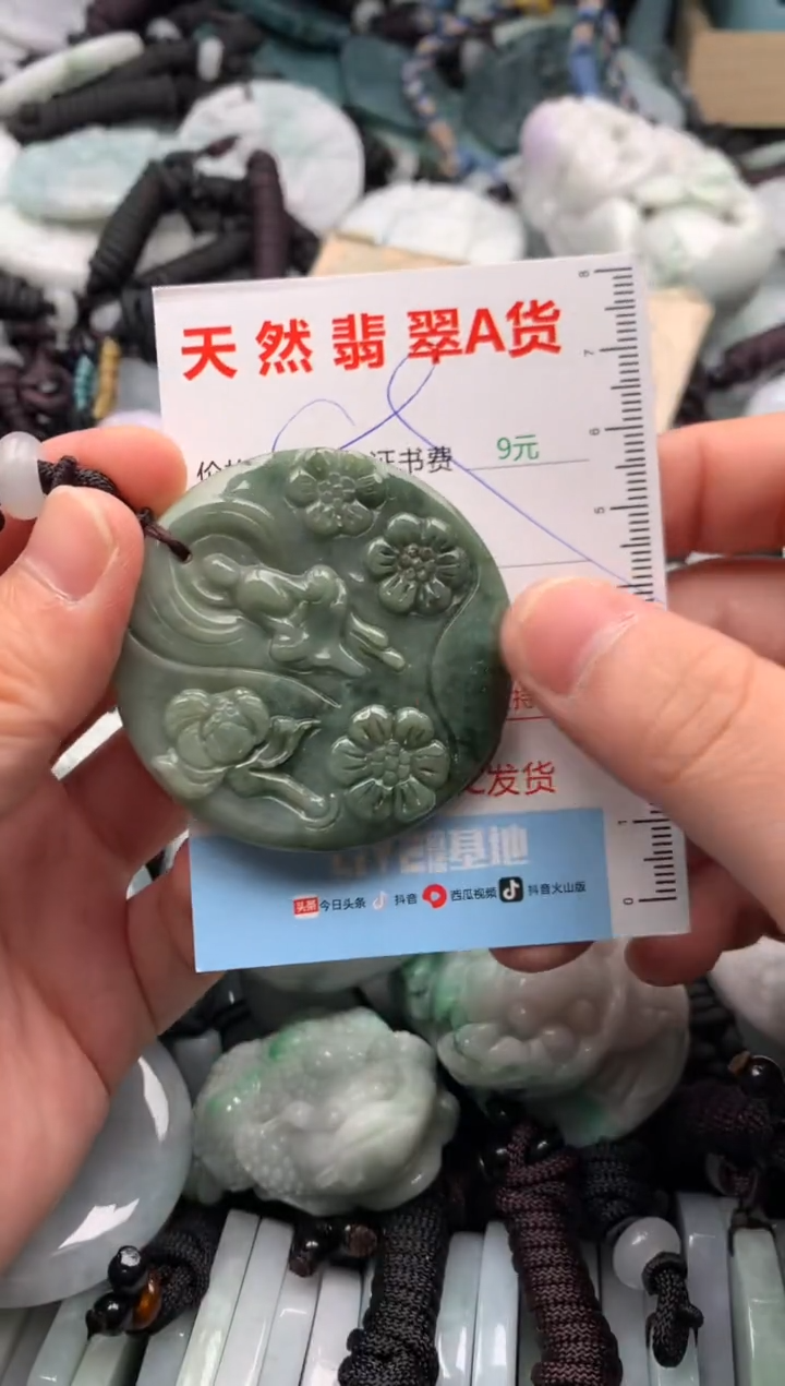 翡翠未镶嵌吊坠(不含链)1