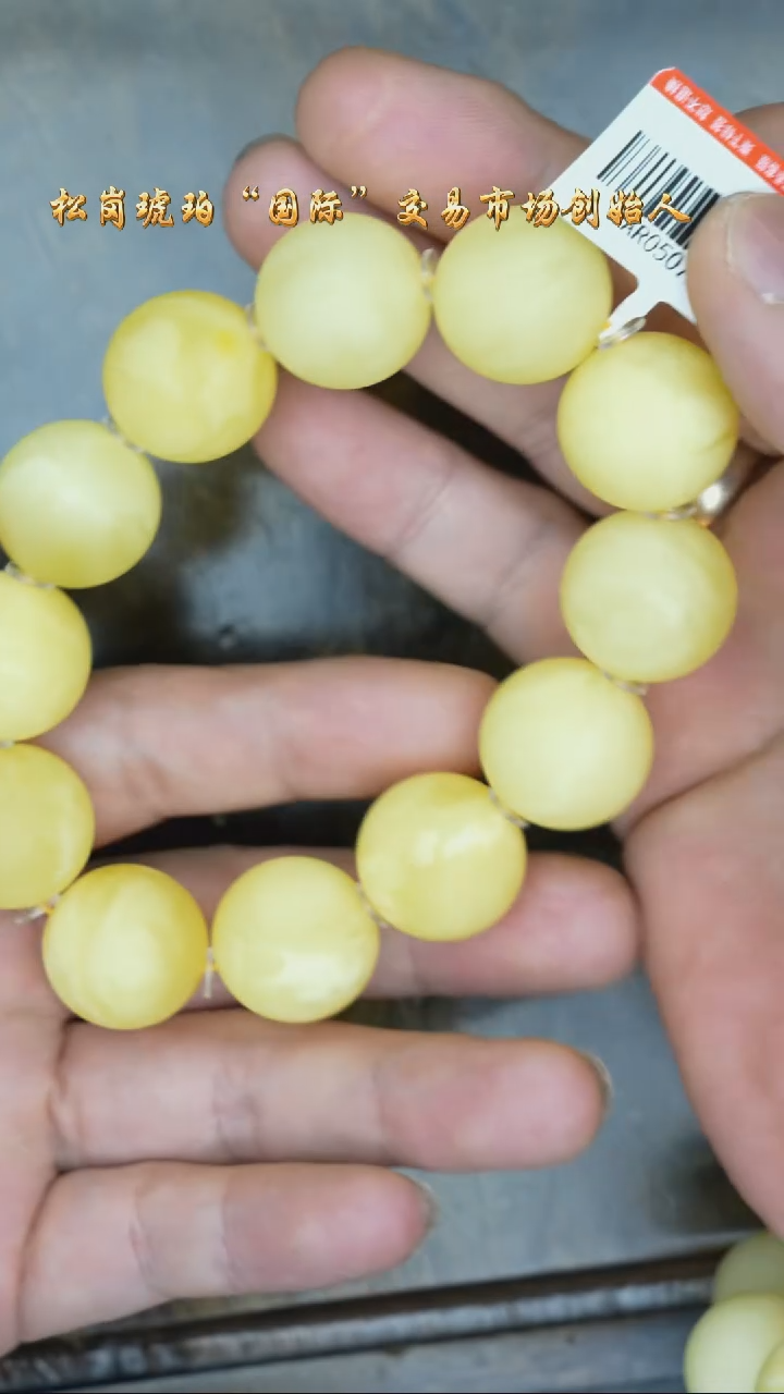 【闪购商品】琥珀裸石未镶嵌香珀圆珠手串/多样性发其一