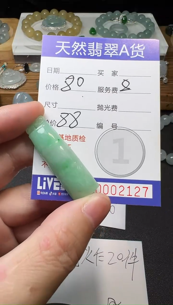 未镶嵌定制翡翠?***儿005