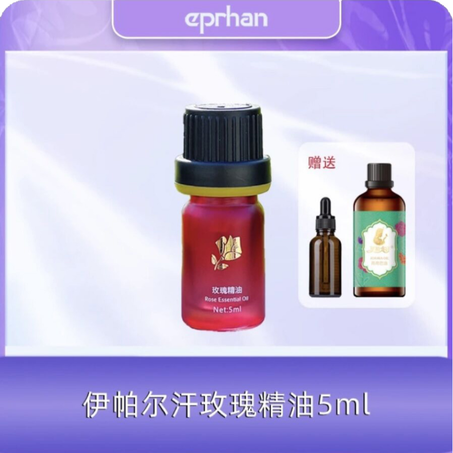 【逸君专属】伊帕尔汗玫瑰精油
