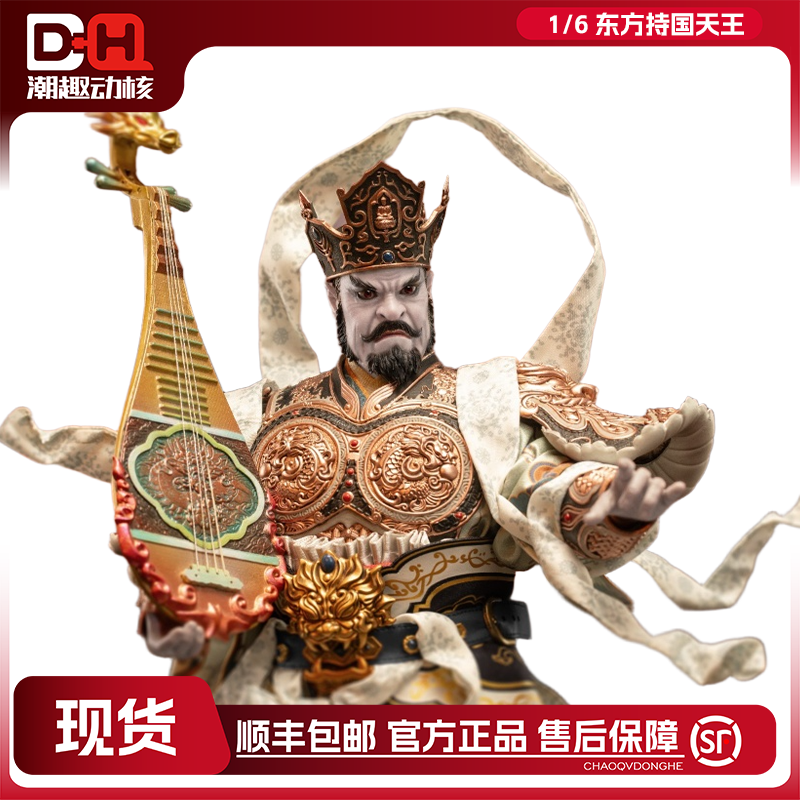 haoyutoys正版现货1/6 神话系列- 东方持国天王 可动人偶【双头雕】