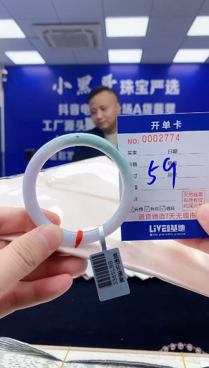 【闪购商品】翡翠手镯未镶嵌翡翠天然A货手镯