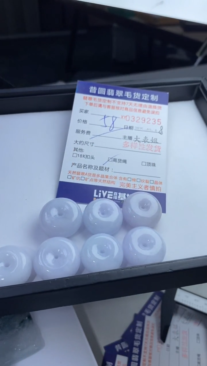 【闪购商品】翡翠颈饰未镶嵌多样性发其一329235