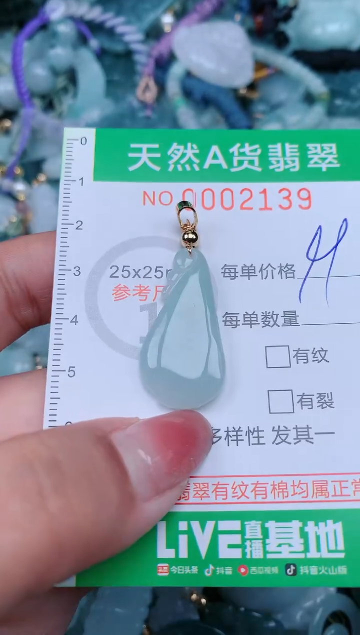 【闪购商品】翡翠颈饰未镶嵌.0002139