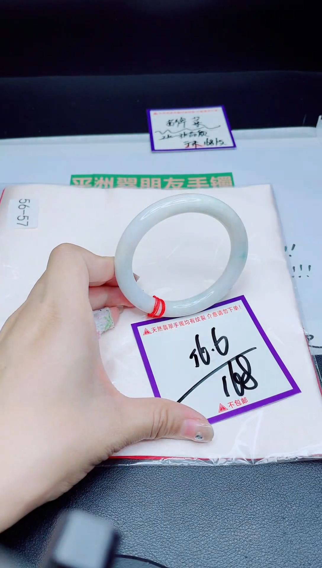 未镶嵌手镯翡翠我