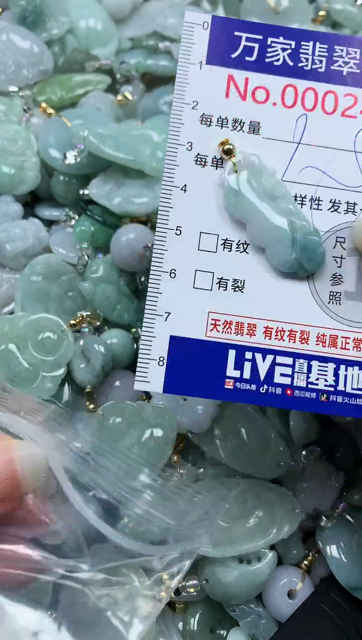 吊坠(不含链)未镶嵌翡翠2442