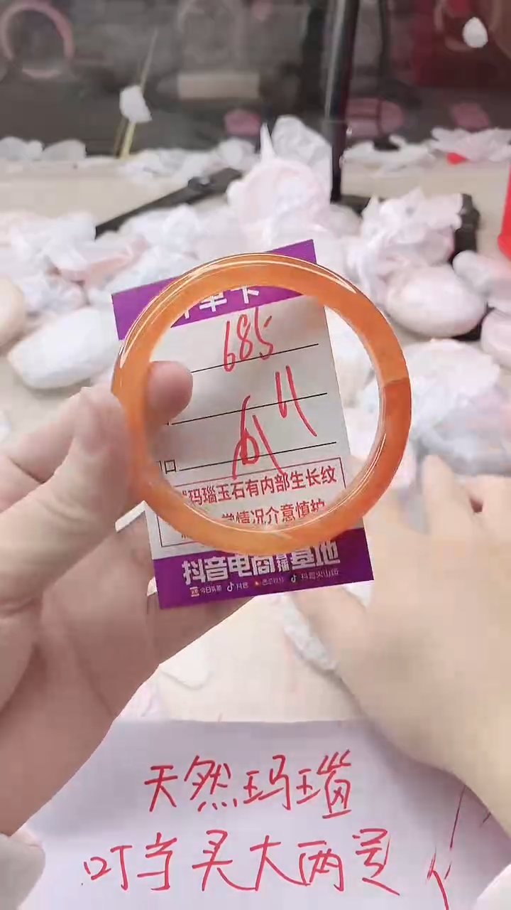 手镯玛瑙/玉髓未镶嵌685