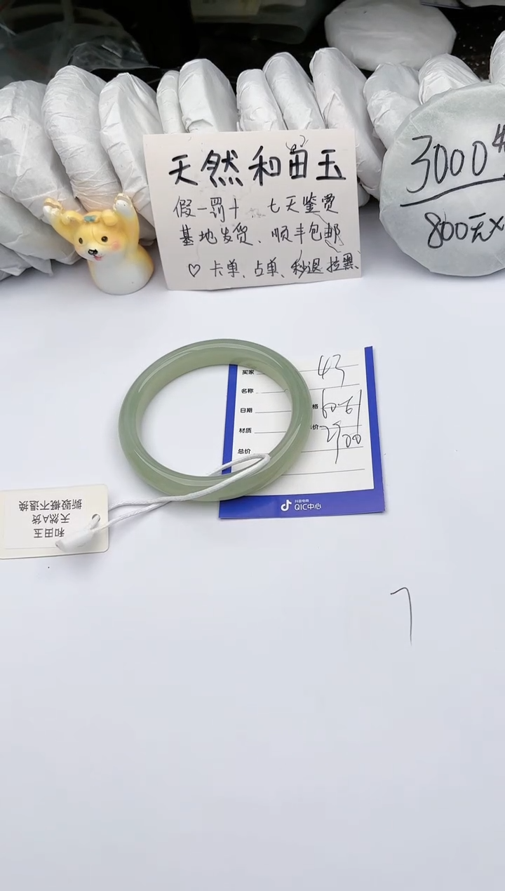 【闪购商品】和田玉手镯未镶嵌玉轩阁43