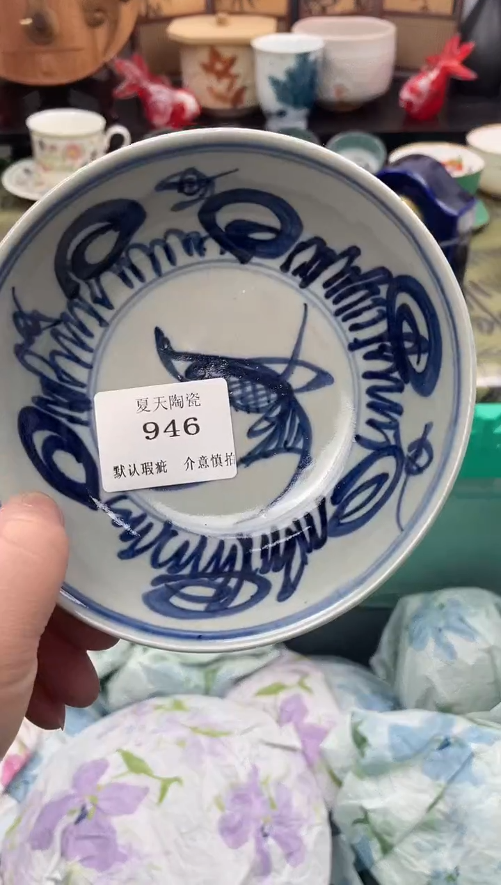 瓷片J****.946默认微瑕闪购默认库存一件