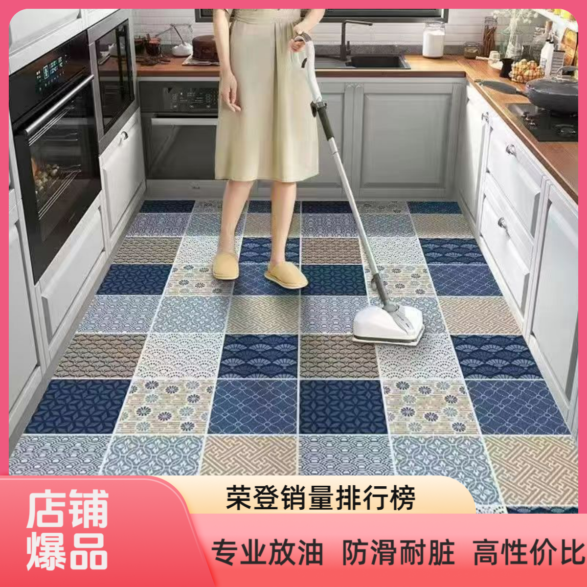 专业防油加厚厨房地垫防水防滑防污满铺餐厅耐脏免洗可擦脚垫垫子商品图