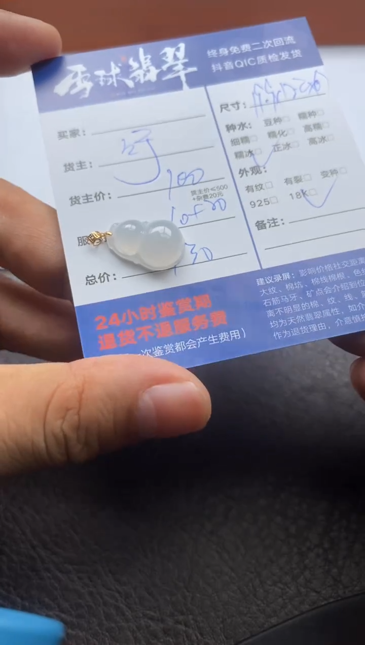 【闪购商品】翡翠颈饰18K金镶嵌1219121924