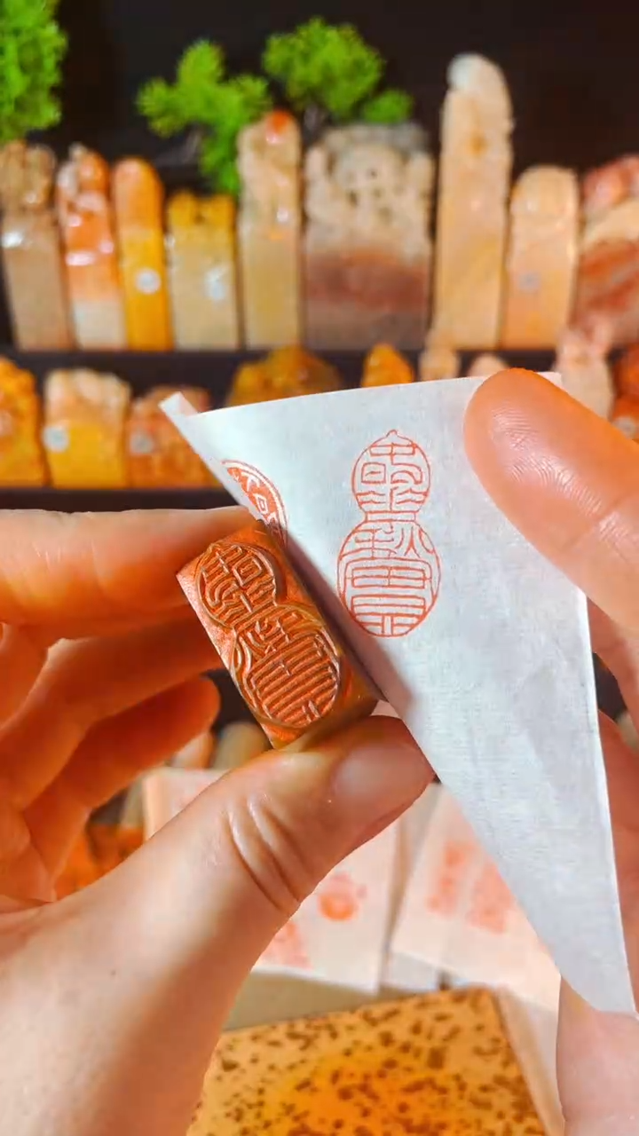 【闪购商品】巴林石印石手工篆刻《春华秋实》1.5*3