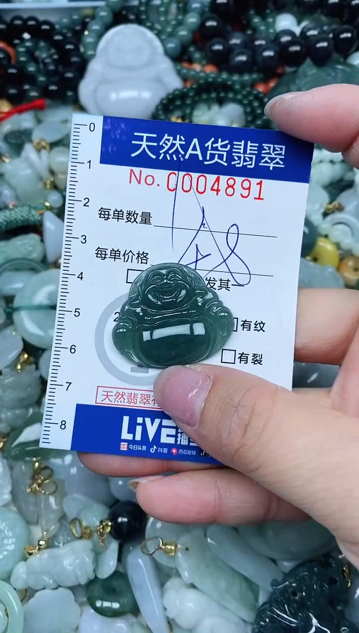 【闪购商品】翡翠吊坠(不含链)未镶嵌翡翠