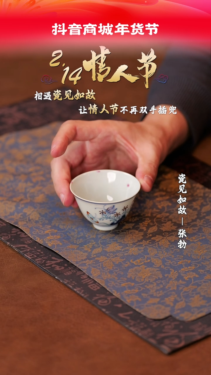 【闪购商品】杯子瓷见如故好物分享@@yqx