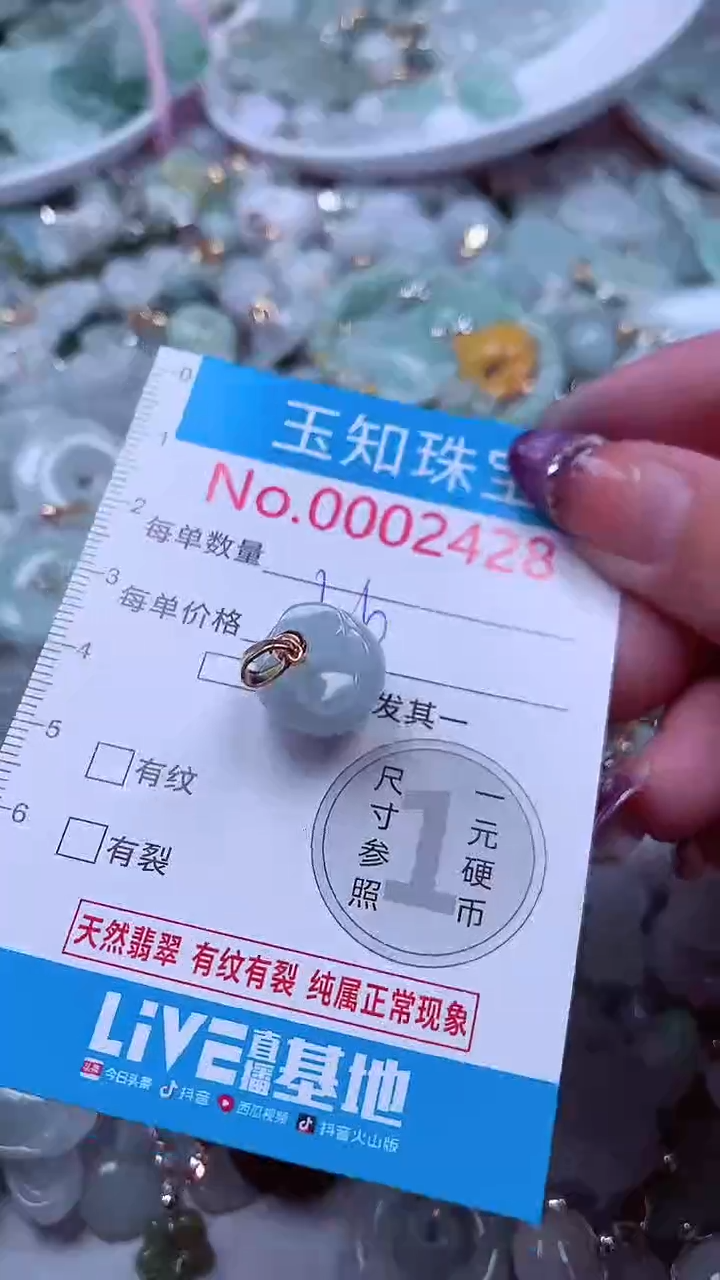 翡翠未镶嵌吊坠(不含链)2428