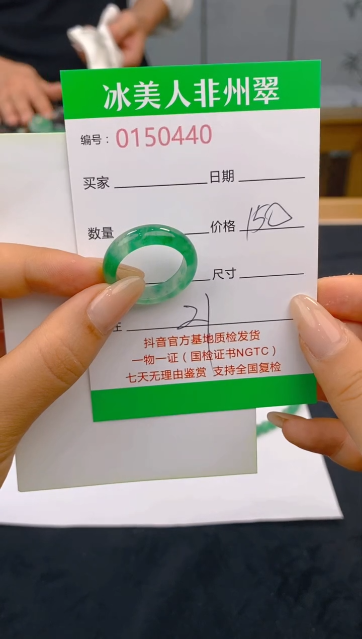 【闪购商品】石英质玉未镶嵌戒圈440