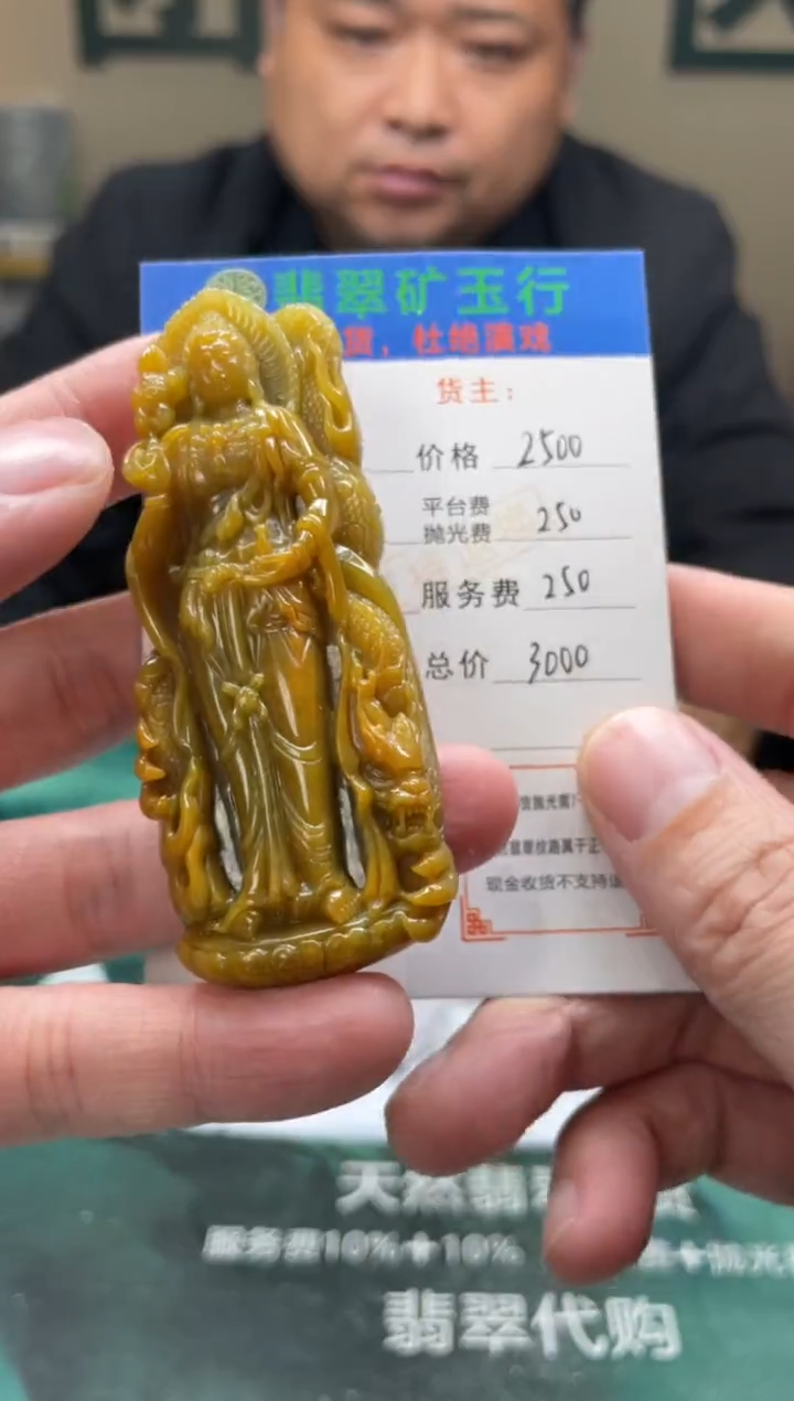 【闪购商品】定制翡翠未镶嵌-毛货-不退不换