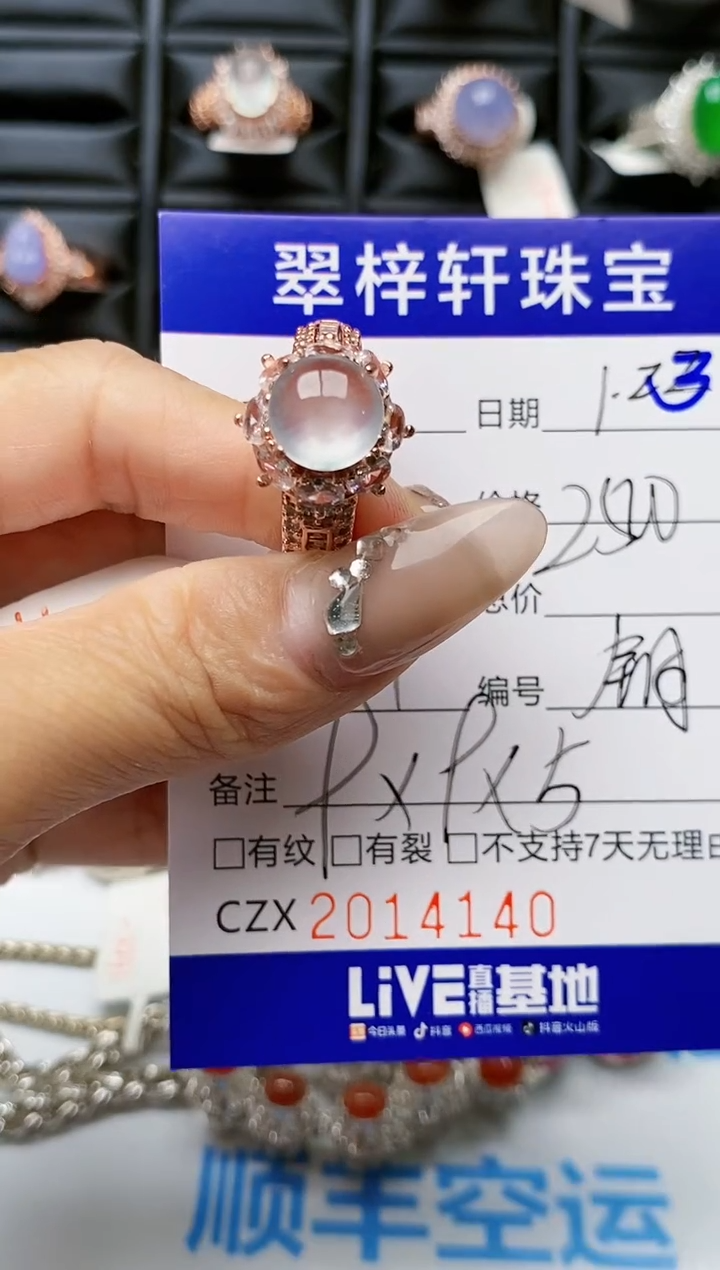 【闪购商品】翡翠戒指未镶嵌 未镶嵌4140