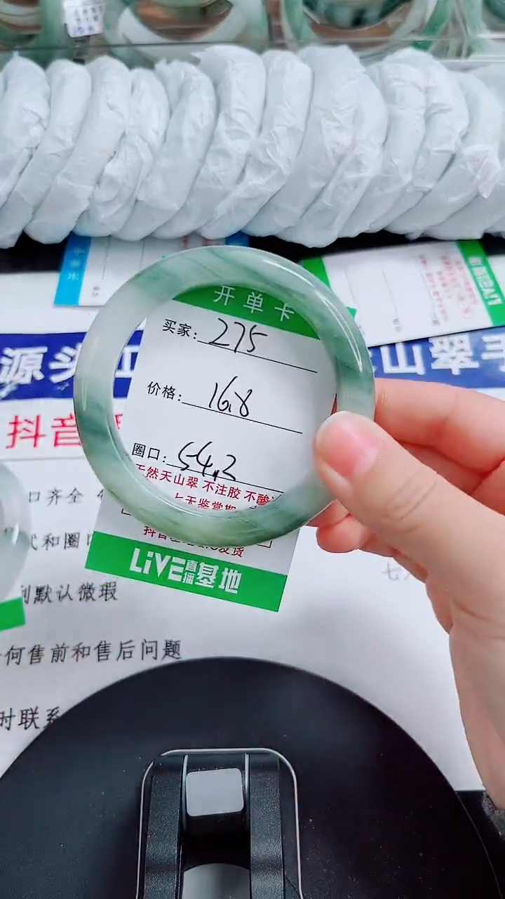 未镶嵌手镯石英质玉275-53/54