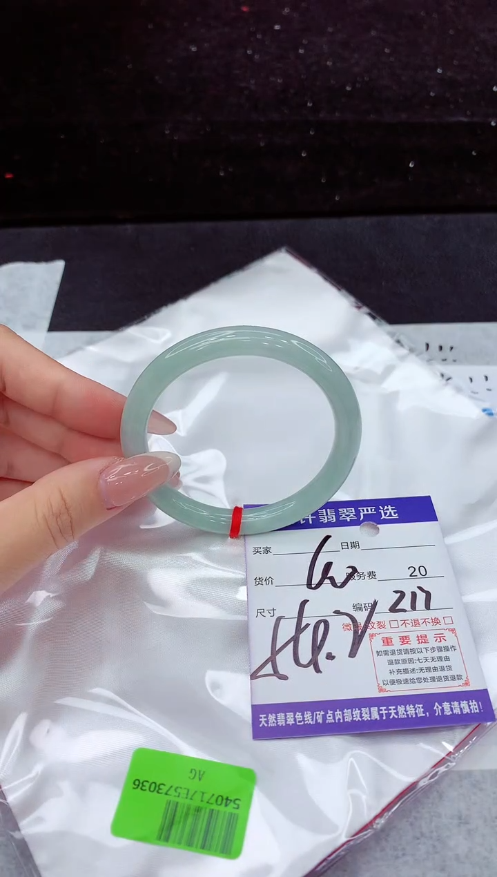 翡翠手镯未镶嵌1