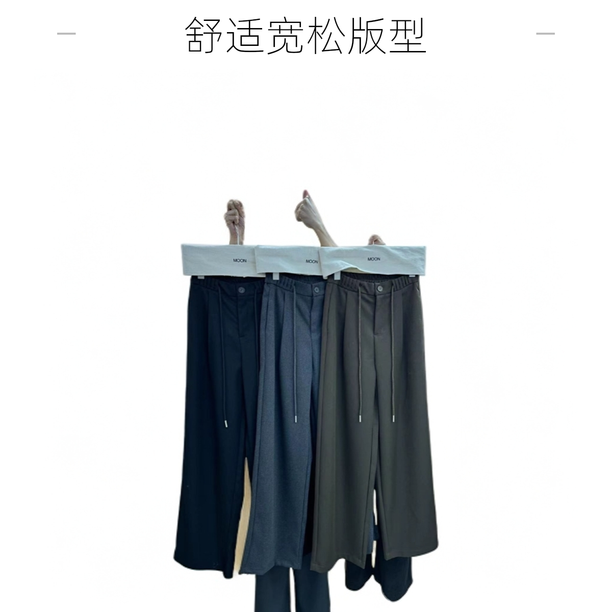 白姐同款西裤拖地裤（8632）