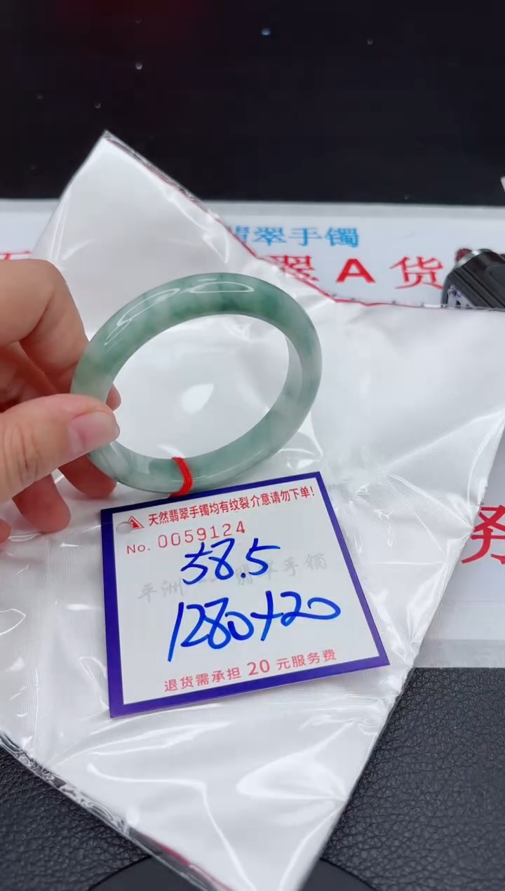 【闪购商品】翡翠手镯未镶嵌111111111111111