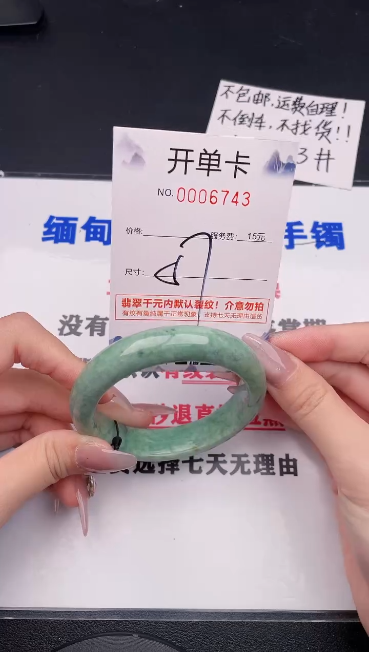 未镶嵌手镯翡翠43