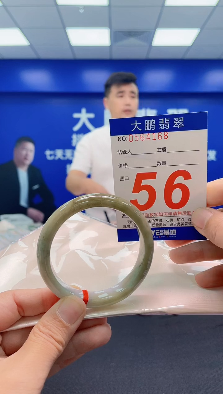 未镶嵌手镯翡翠AAAAAAAAA
