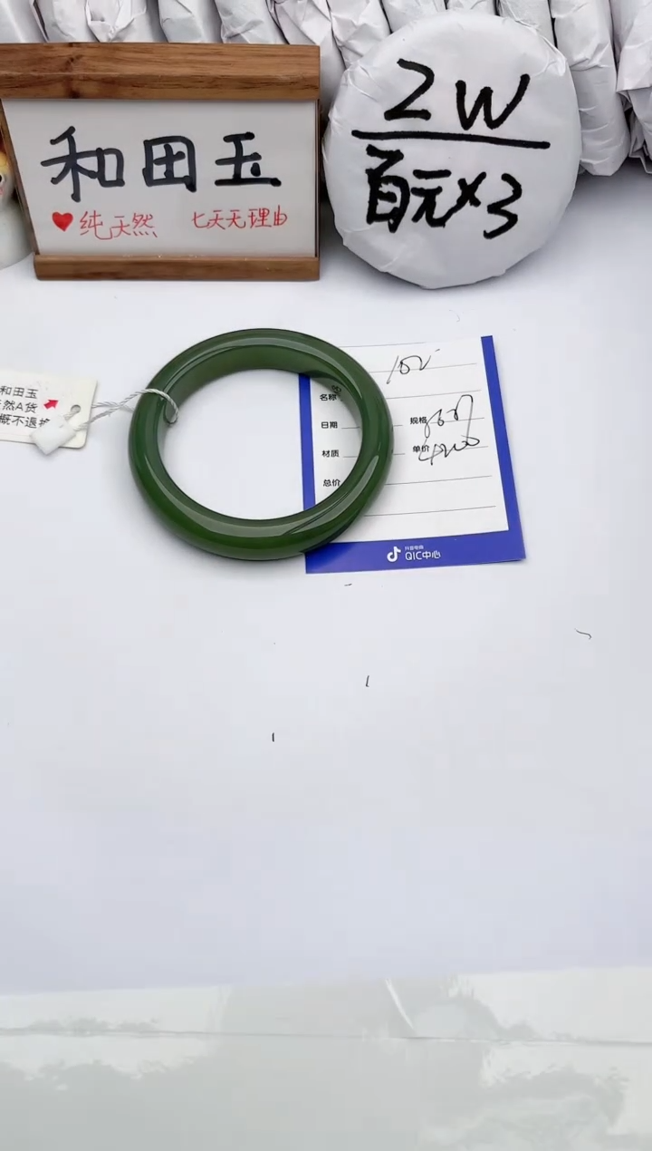 和田玉未镶嵌手镯玉轩阁102