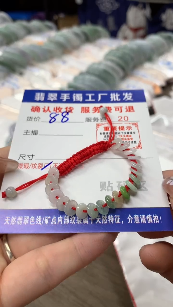 【闪购商品】翡翠手链未镶嵌翡翠吊坠