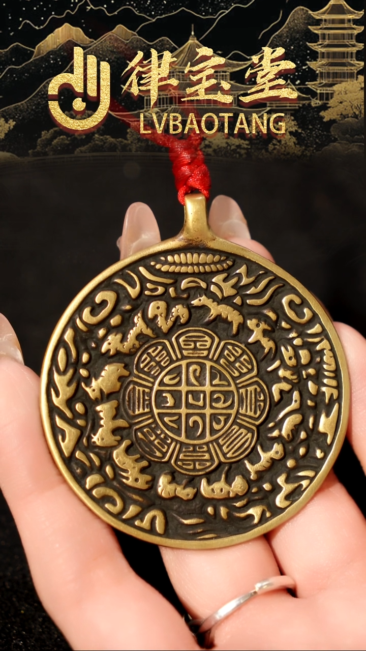 铜铁合金类福***堂铜制九宫八卦牌Q149