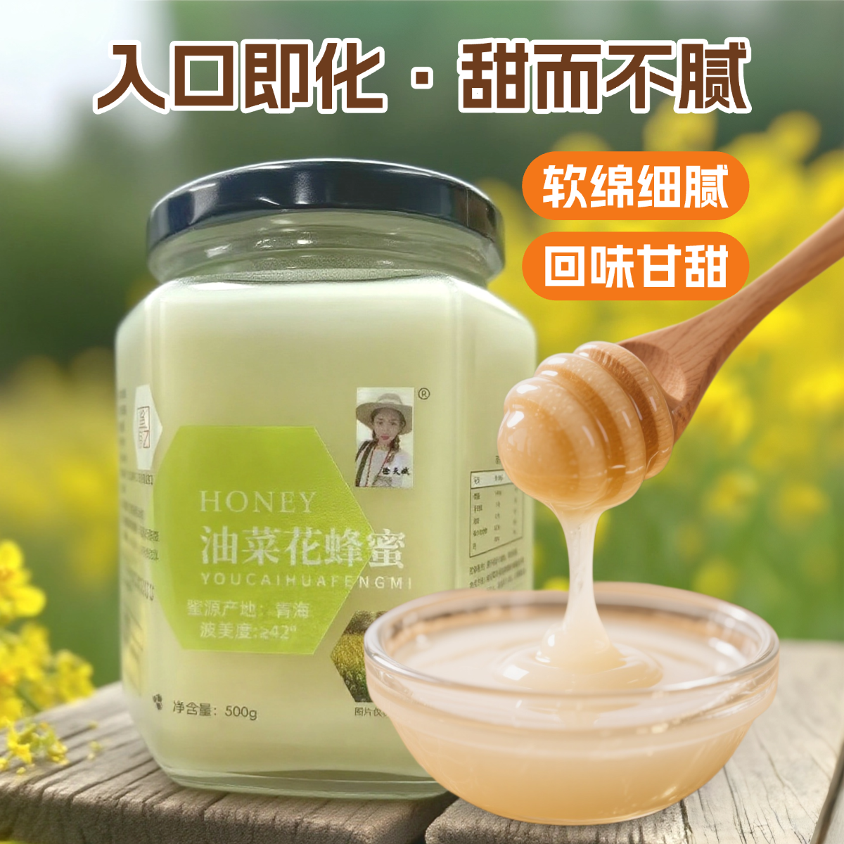 纯正天然野生农家自产油菜花蜂蜜结晶白蜜百花蜜正宗原蜜