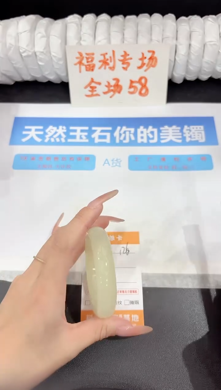 石英质玉手镯未镶嵌126-53.5