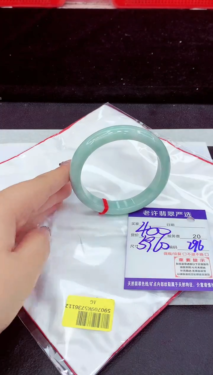 未镶嵌手镯翡翠11