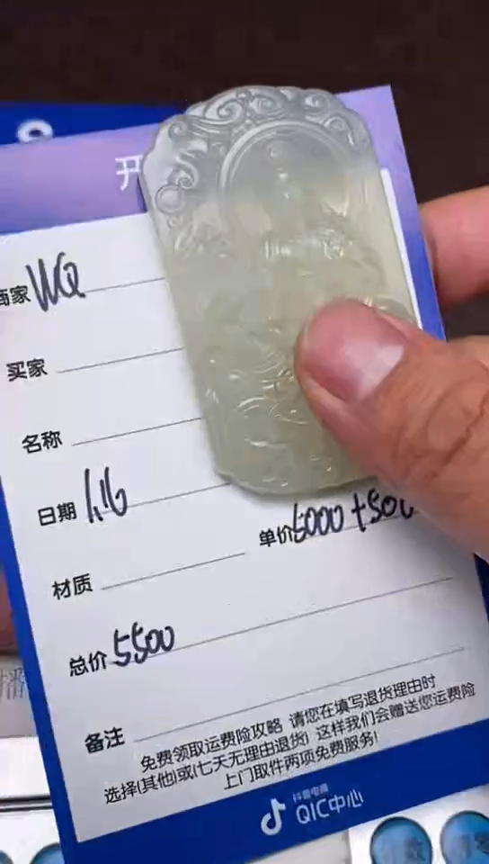 【闪购商品】和田玉1.16WQ多样性拍一发一未镶嵌143