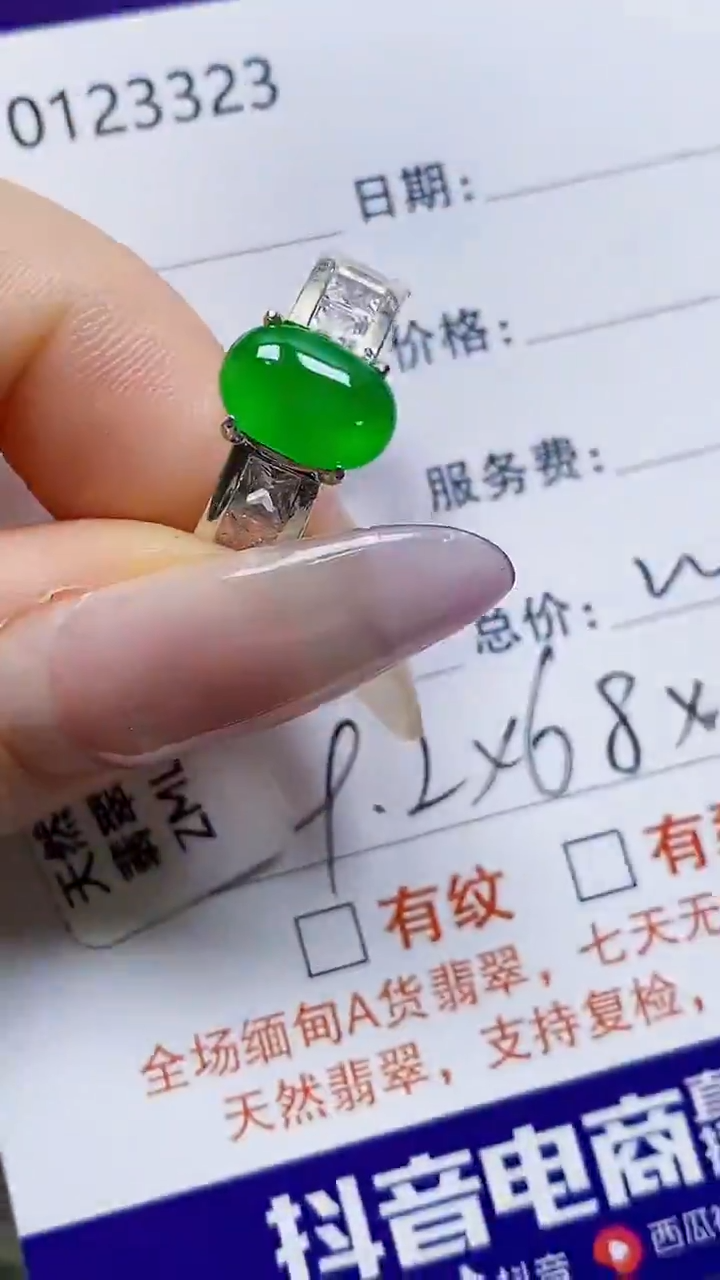 未镶嵌戒指翡翠未镶嵌3323