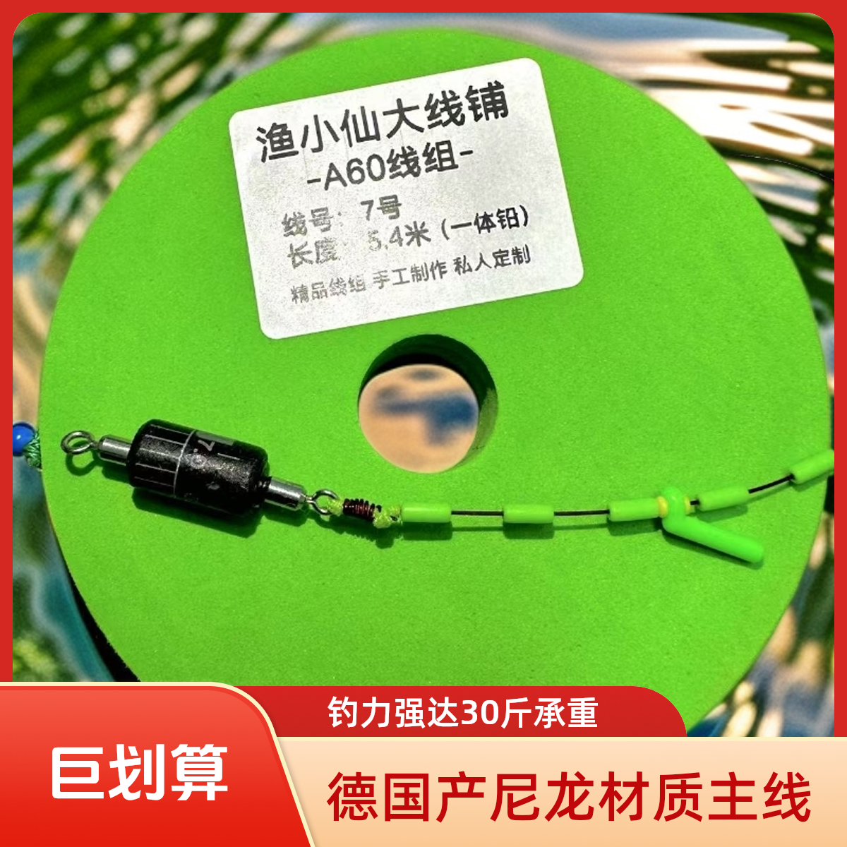 （鲢鳙专用）A60成品主线防炸铅一体铅好抛投超灵敏花白鲢鳙钓鱼线