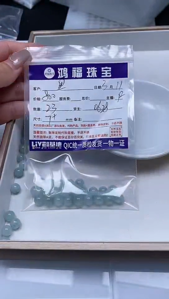 【闪购商品】翡翠手饰未镶嵌翡翠 散珠 飘蓝花7+mm