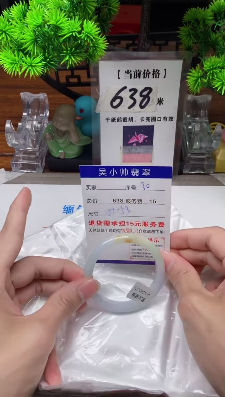 【闪购商品】翡翠手镯未镶嵌30缅甸天然A货翡翠