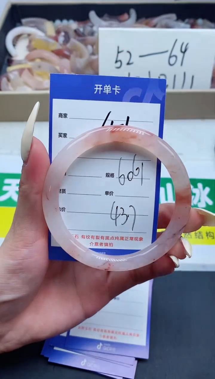 【闪购商品】石英质玉手镯未镶嵌651-60