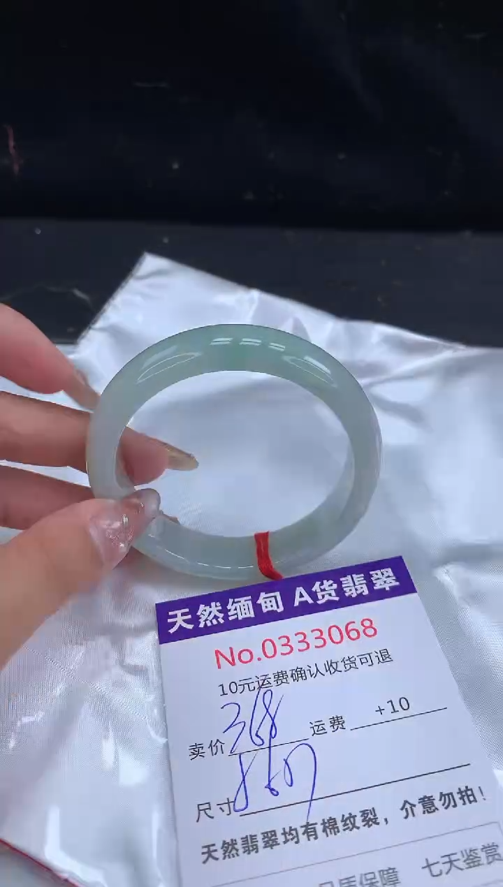 【闪购商品】翡翠手镯未镶嵌有纹，完美者勿拍