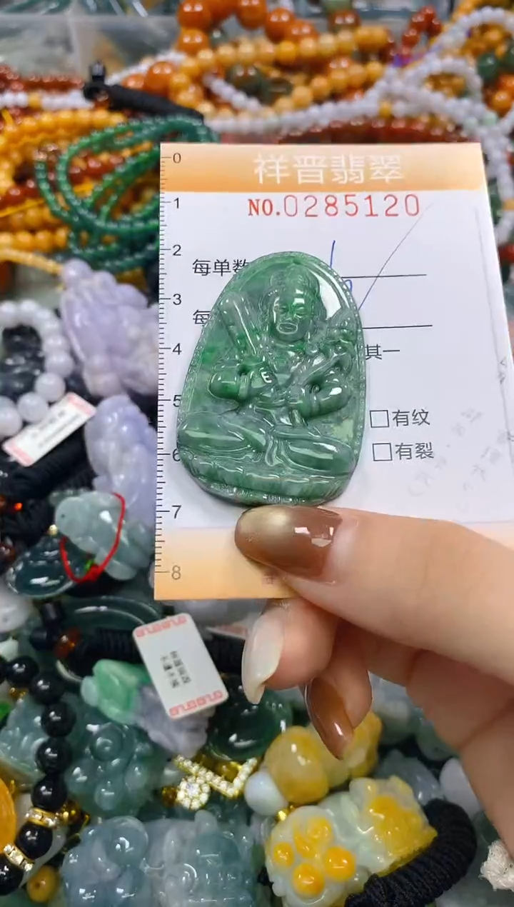 颈饰未镶嵌翡翠闪购0285120