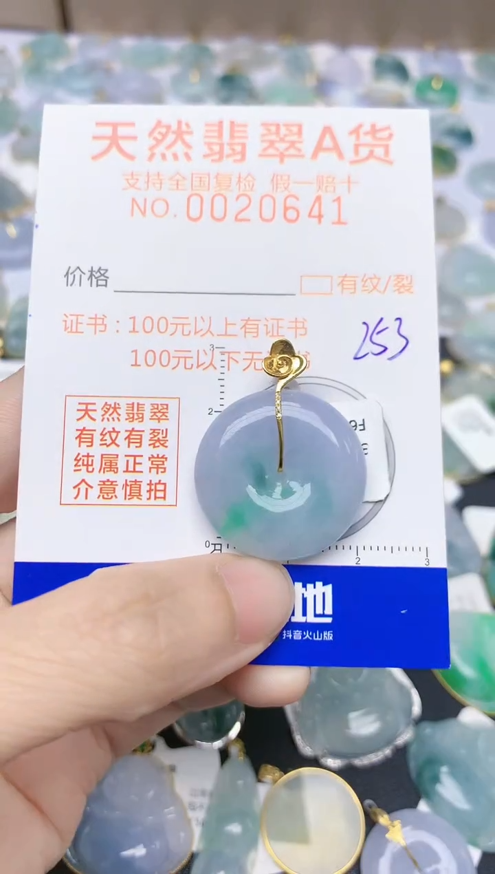 翡翠18K金镶嵌颈饰天然翡翠A货