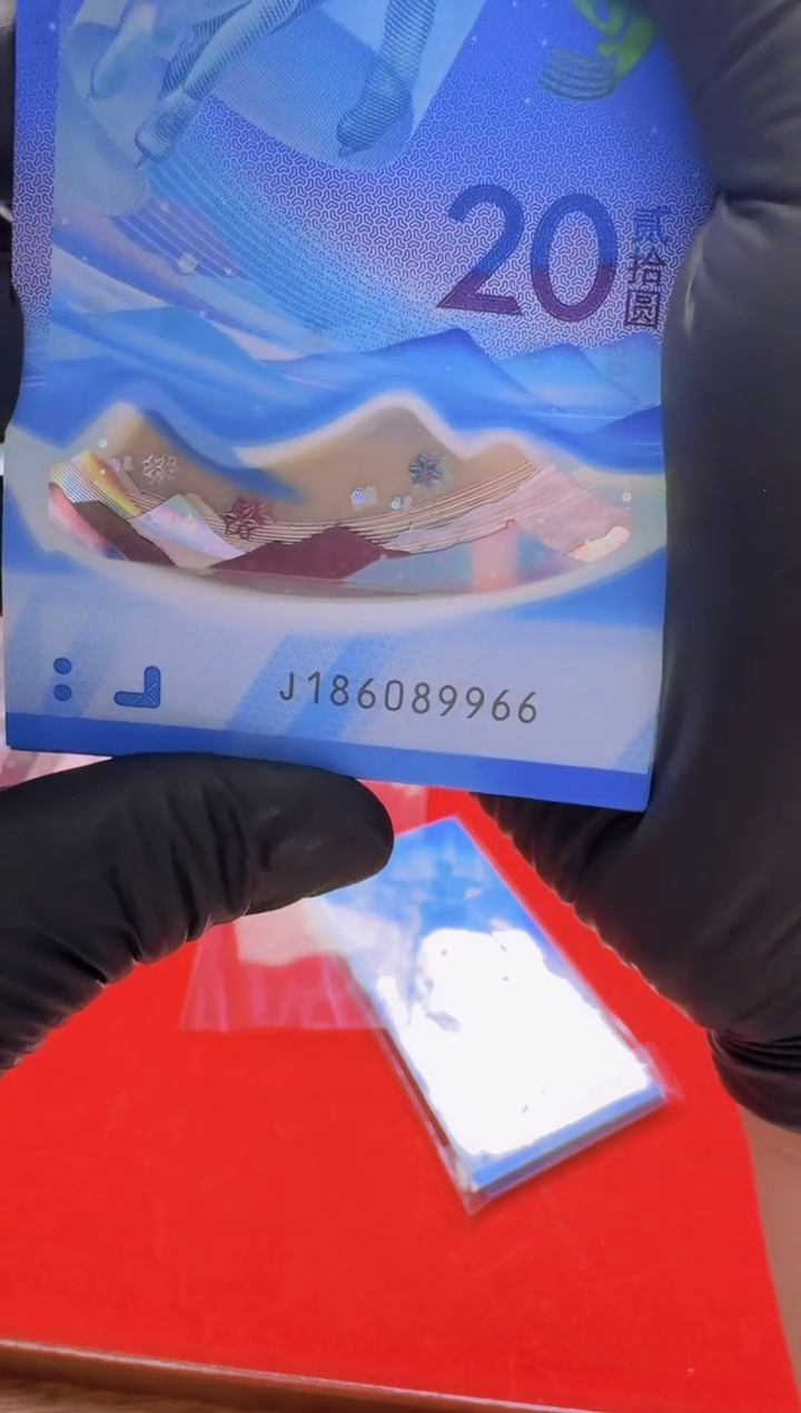 【闪购商品】塑料国评-冰钞单张186089966