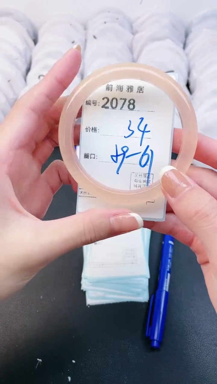 【闪购商品】玛瑙/玉髓手镯未镶嵌2078