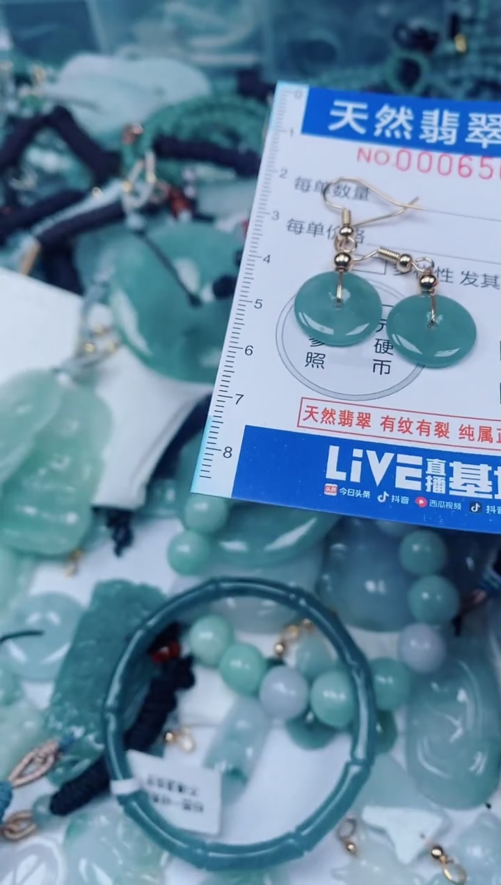 颈饰未镶嵌翡翠00006569