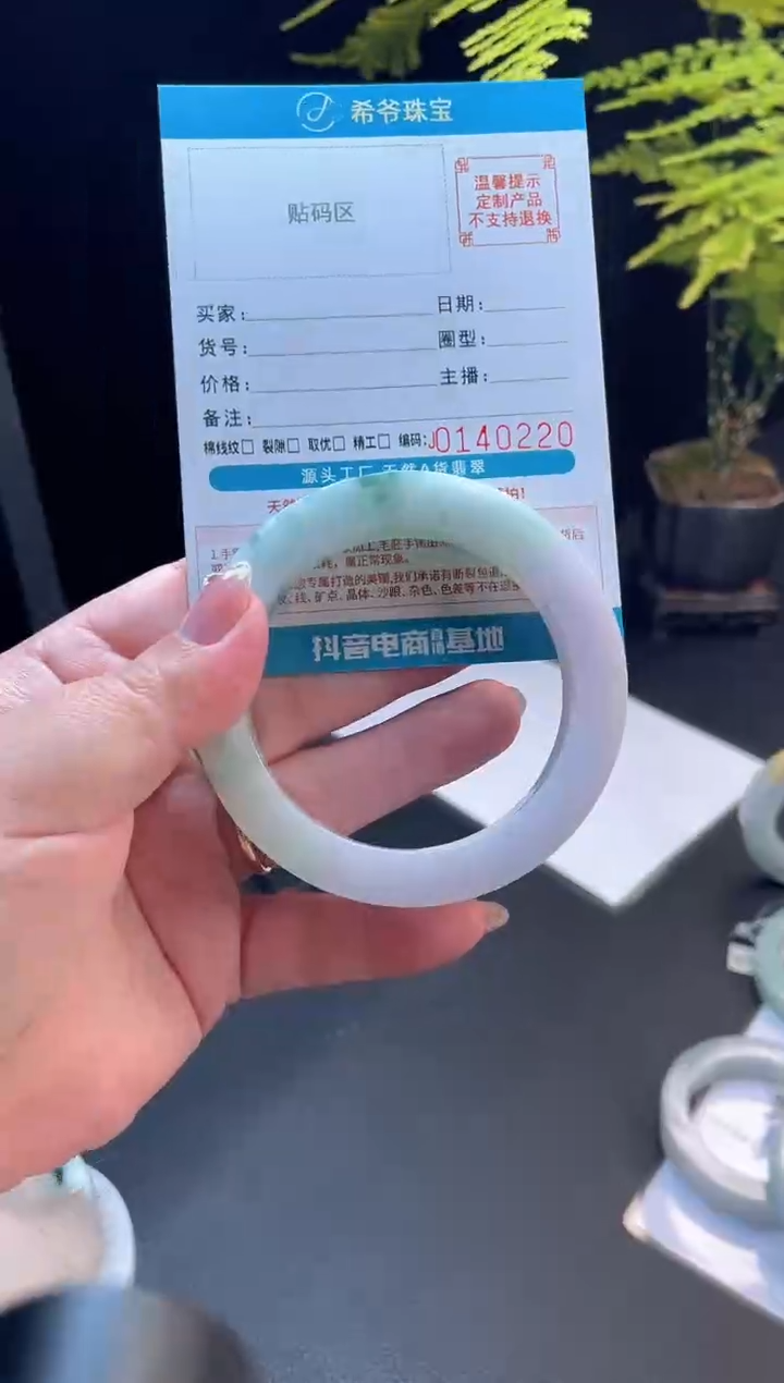 未镶嵌手镯定制翡翠娟**子手镯