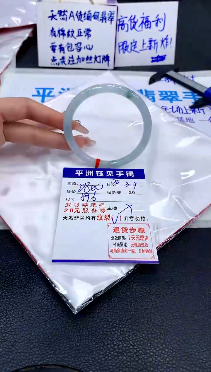 【闪购商品】翡翠手镯未镶嵌11111111111111111
