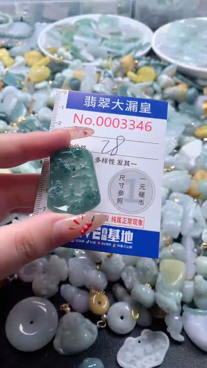 【闪购商品】翡翠吊坠(不含链)未镶嵌3346